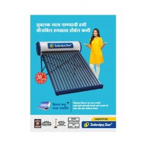 Sudarshan Solar Water Heating System