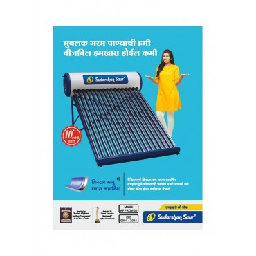 Wonder Ultimate GL 250 LPD Sudarshan Solar Water Heater Wonder Ultimate GL 250 LPD Sudarshan Solar Water Heater
