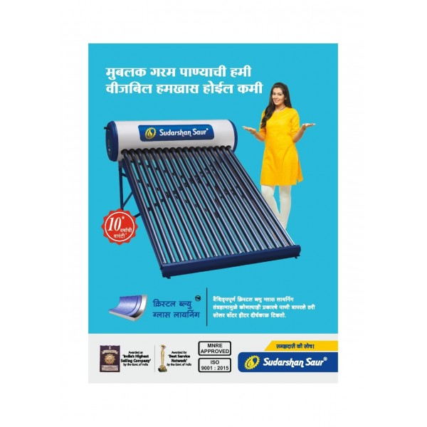 Wonder Ultimate GL 250 LPD Sudarshan Solar Water Heater Wonder Ultimate GL 250 LPD Sudarshan Solar Water Heater